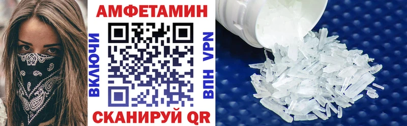 Амфетамин 97%  Купить  Петров Вал 