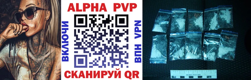Купить закладки  Петров Вал  Alpha PVP Crystall 