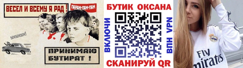 Купить где  Петров Вал  БУТИРАТ бутандиол 