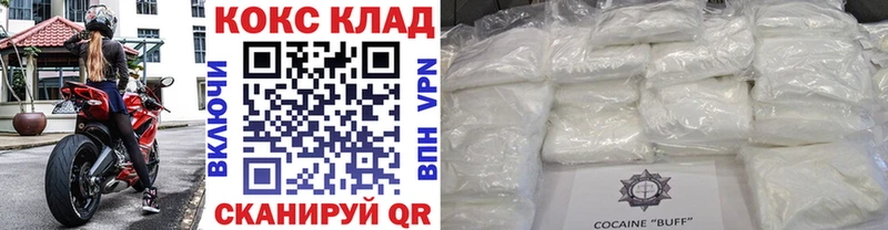 КОКАИН VHQ  Купить  Петров Вал 