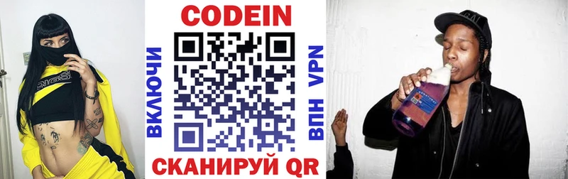 Купить где  Петров Вал  Кодеин напиток Lean (лин) 