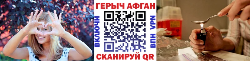ГЕРОИН афганец  Купить закладки  Петров Вал 