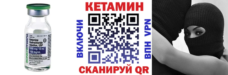 КЕТАМИН ketamine  Купить где  Петров Вал 
