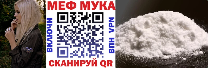 МЯУ-МЯУ VHQ  Купить закладки  Петров Вал 